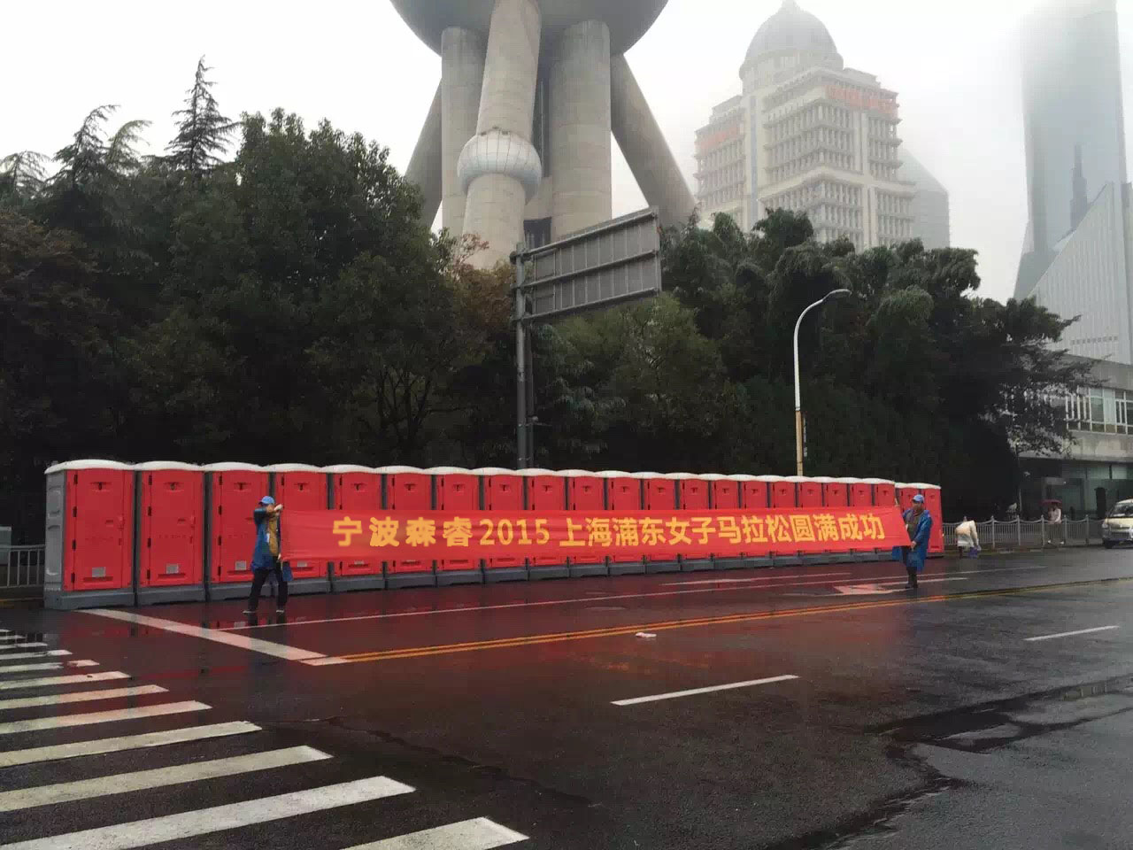 上海浦东女子马拉松